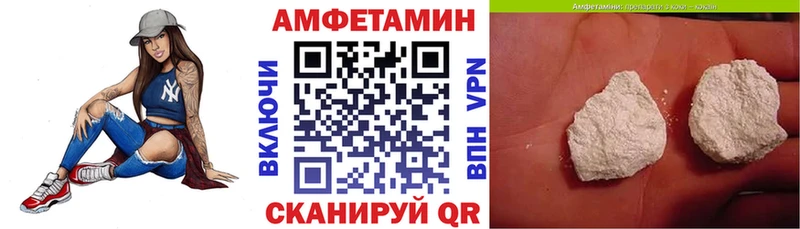 АМФЕТАМИН Розовый как найти Куса