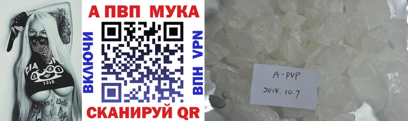 APVP кристаллы  магазин продажи наркотиков  blacksprut зеркало  Куса 