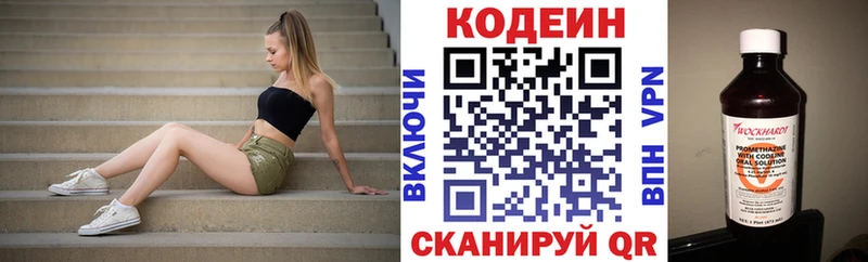 где купить наркоту  Куса  Codein Purple Drank 