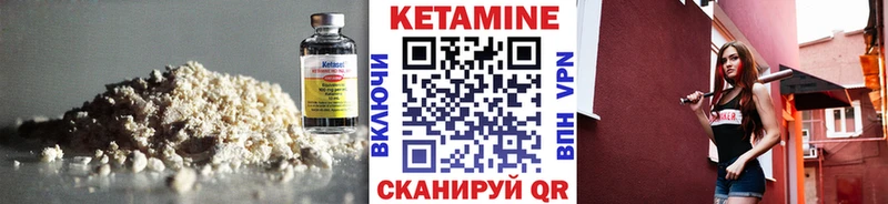 КЕТАМИН ketamine  мориарти как зайти  Куса 