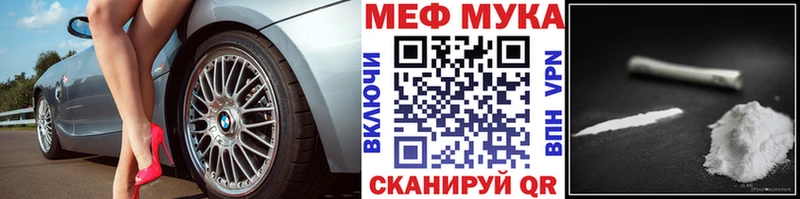 Меф мяу мяу  Куса 