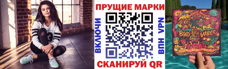 Наркотические марки 1,8мг  Куса 